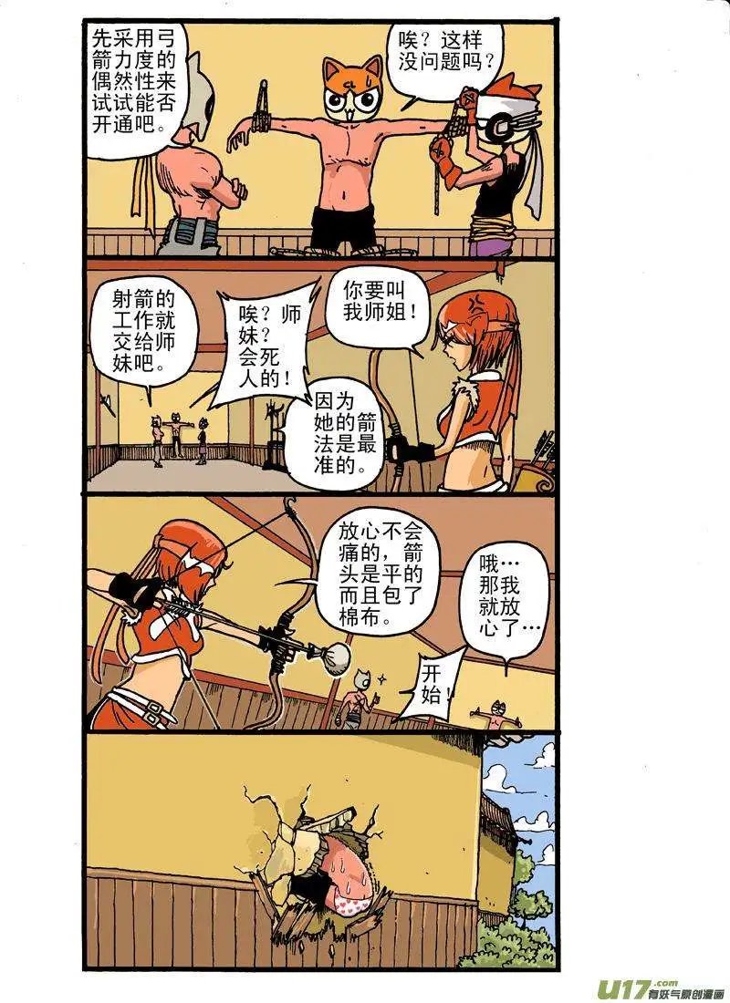 4-5回