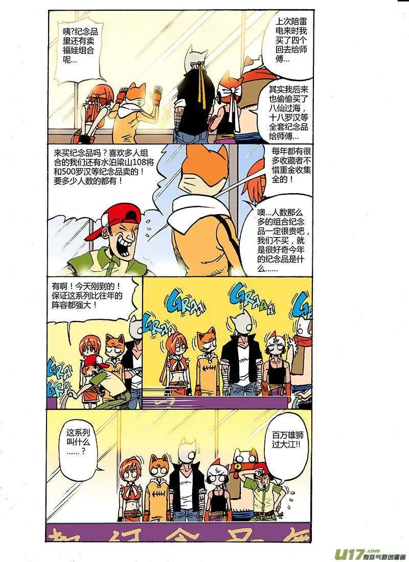41回