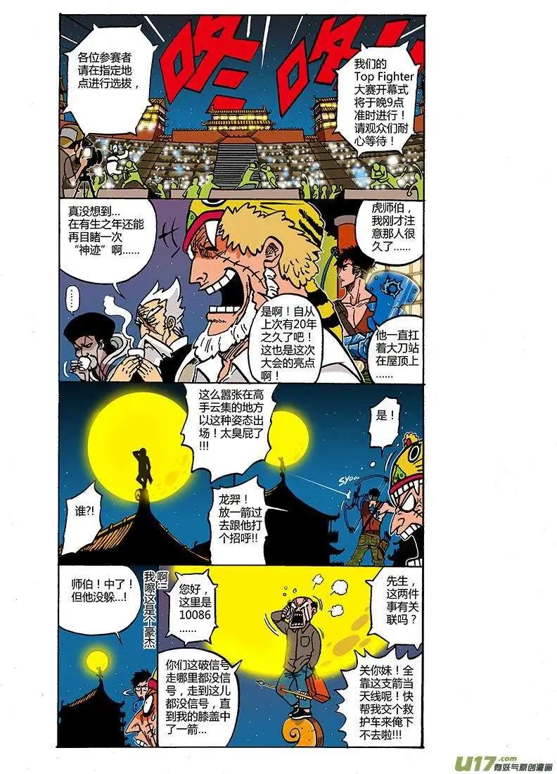 41回