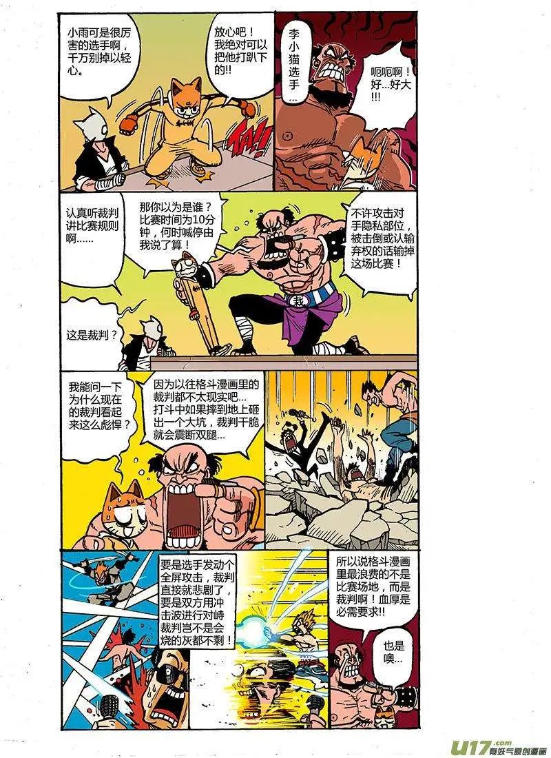 41回