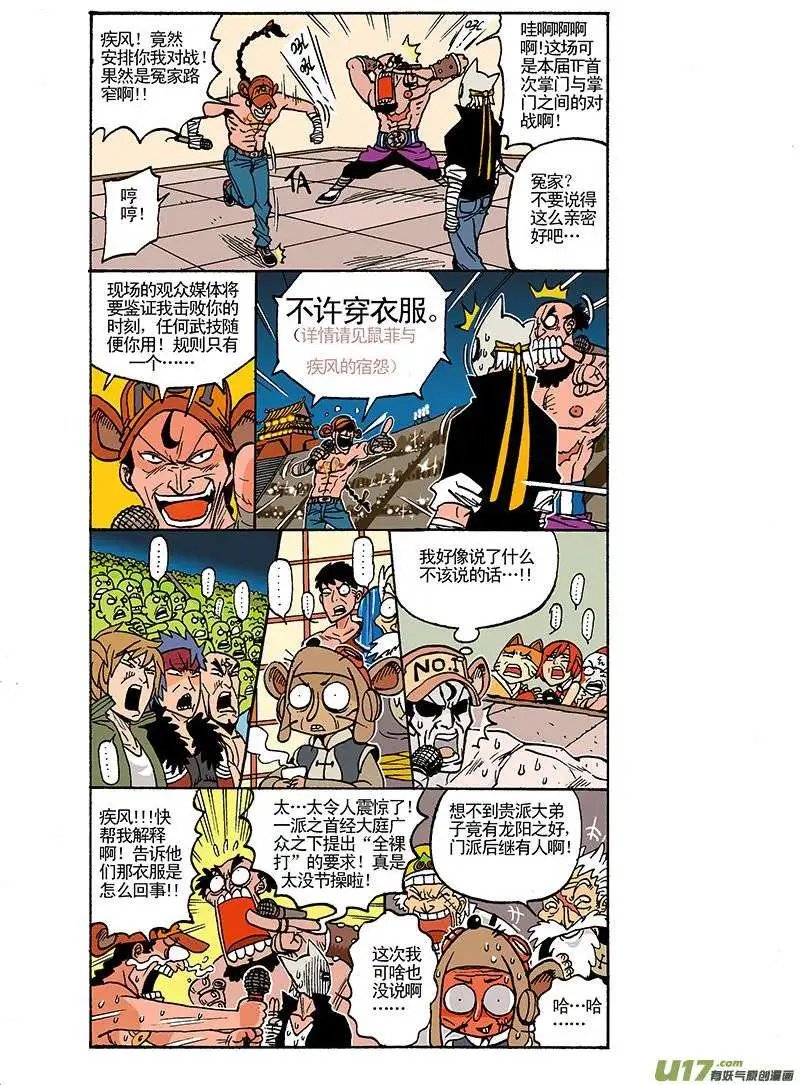 42回
