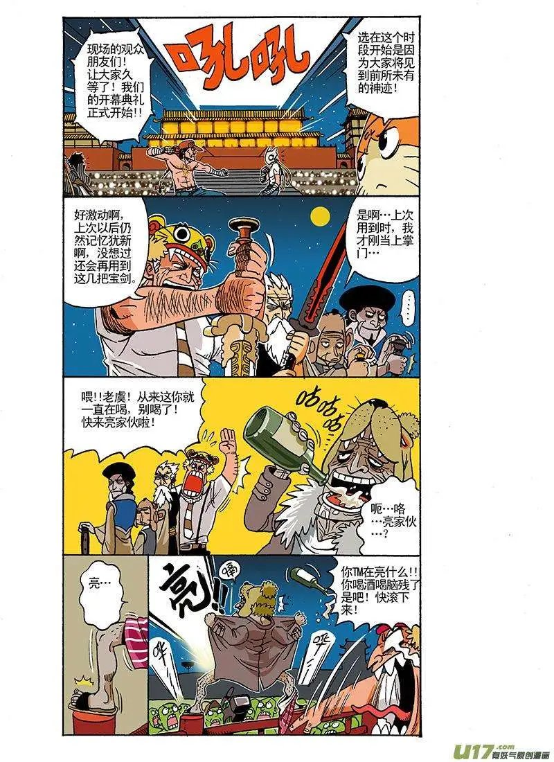 42回
