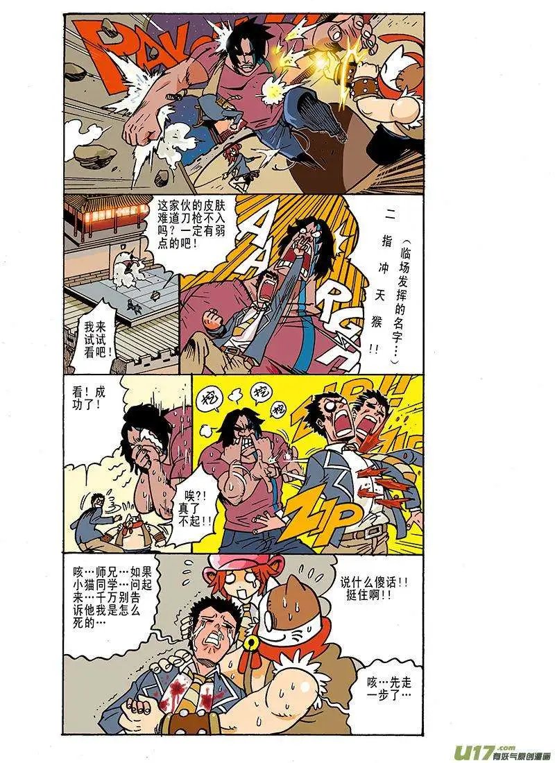 43-44回