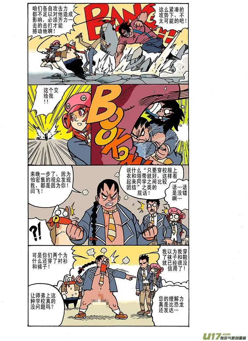 43-44回