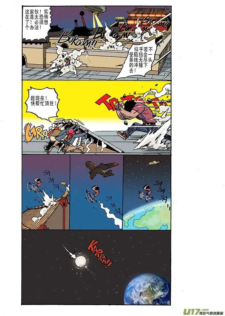 43-44回