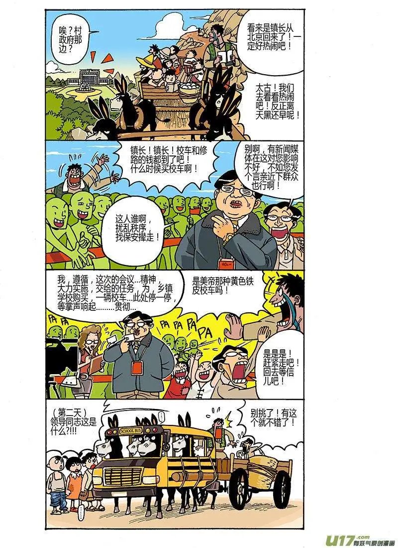 43-44回