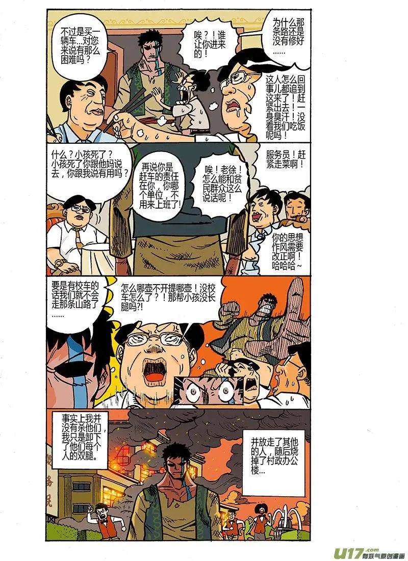 43-44回
