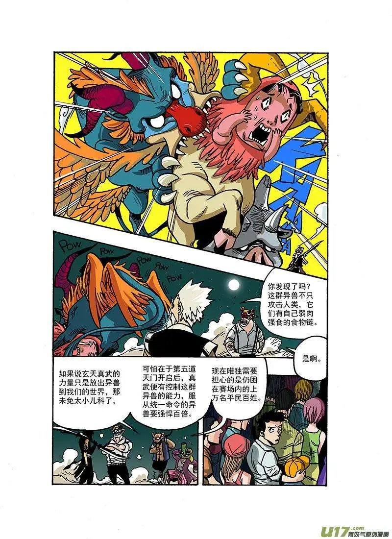 49回