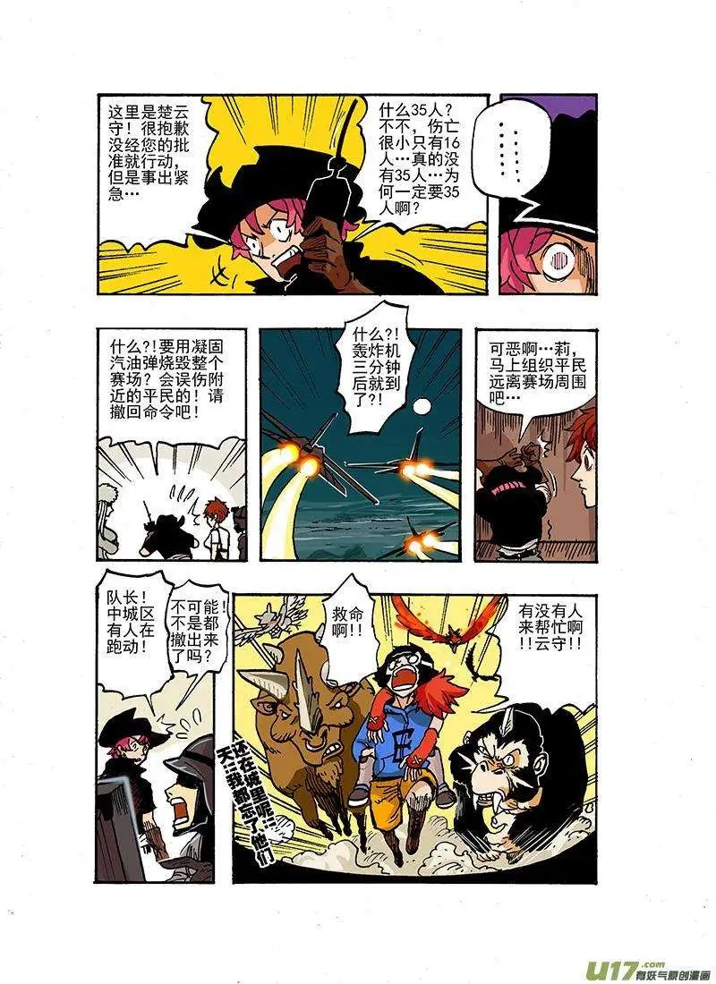 51回