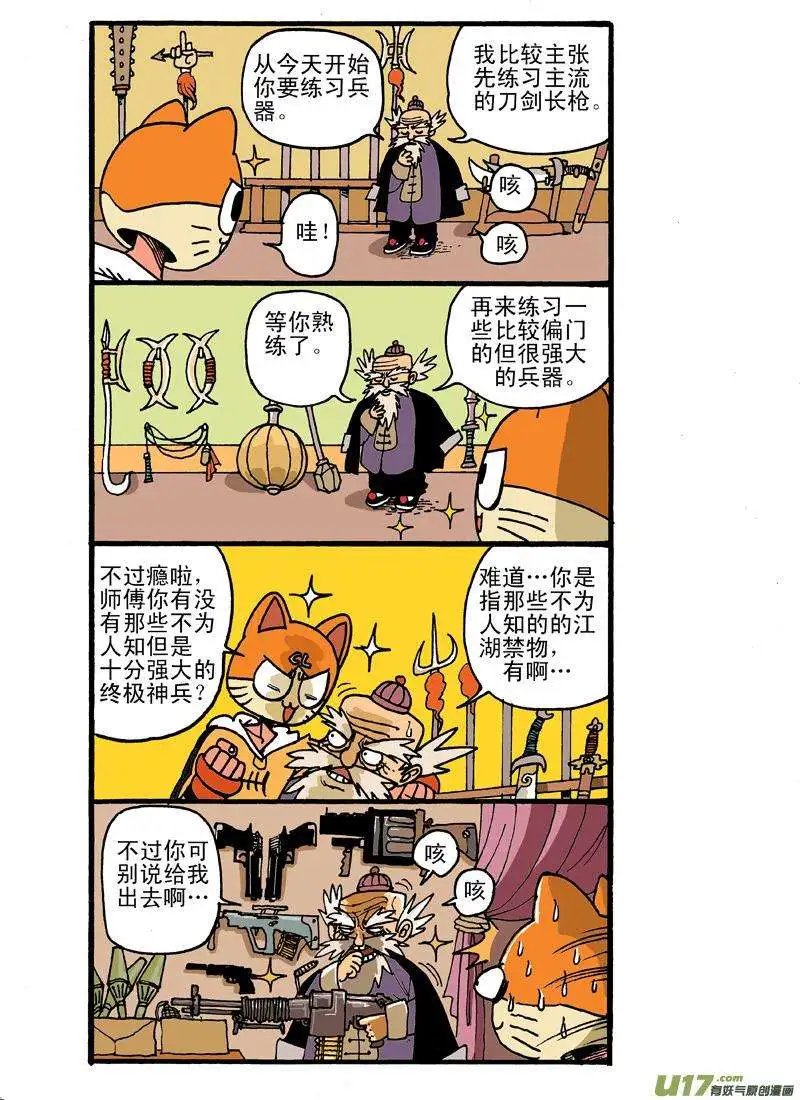 6回