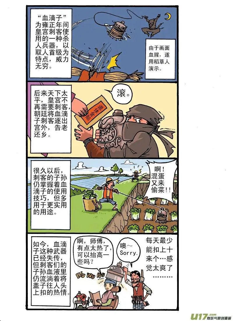 6回