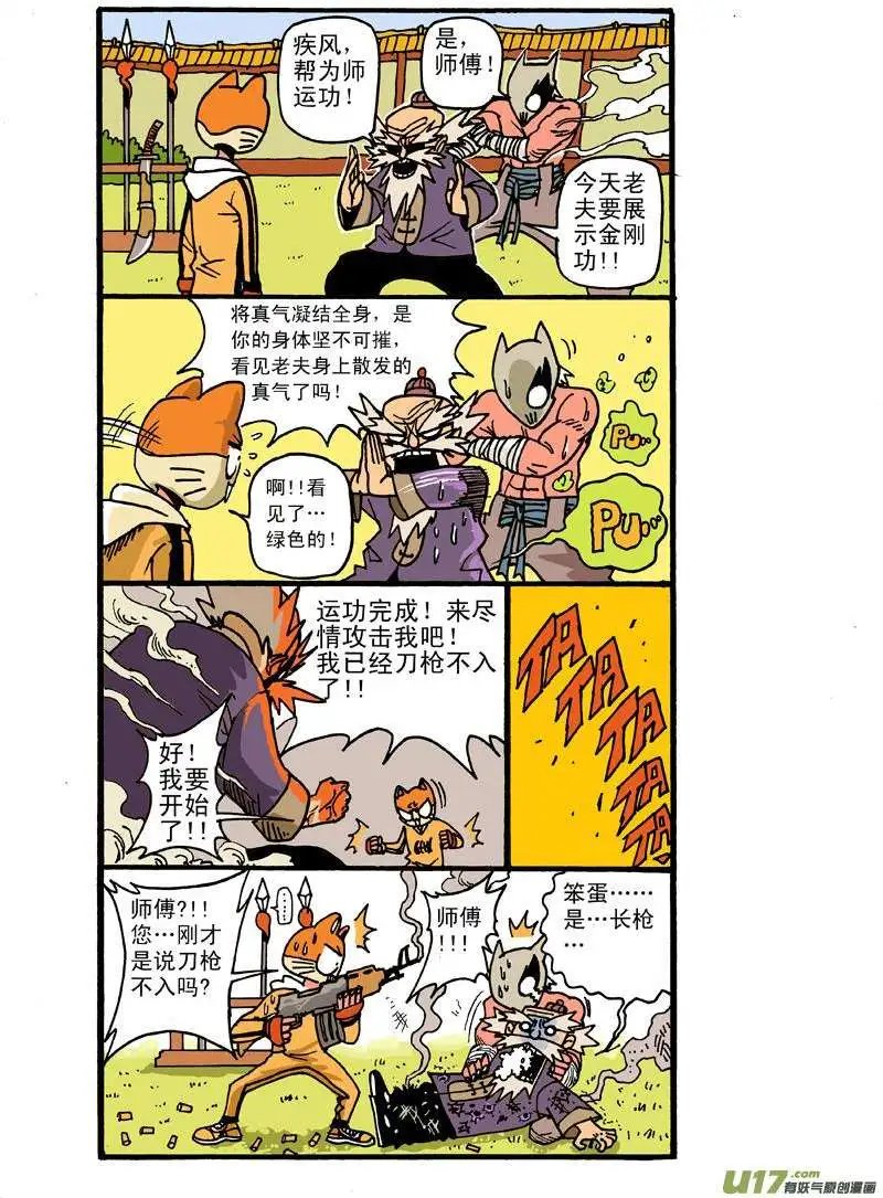 6回