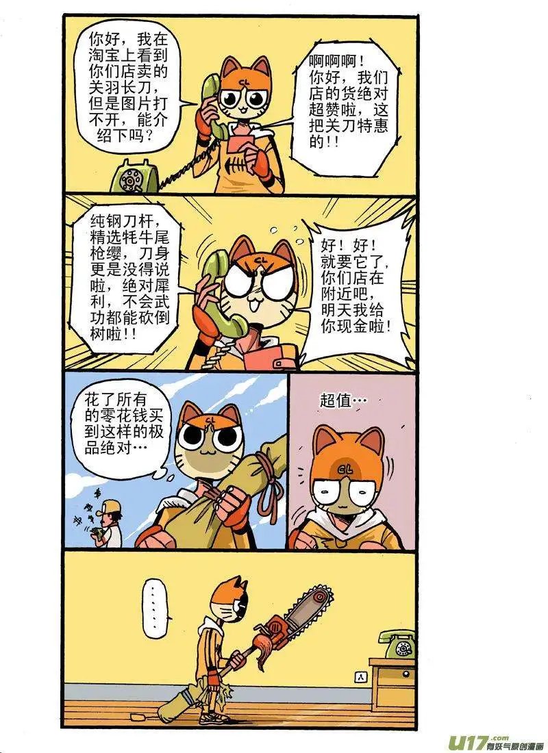 6回