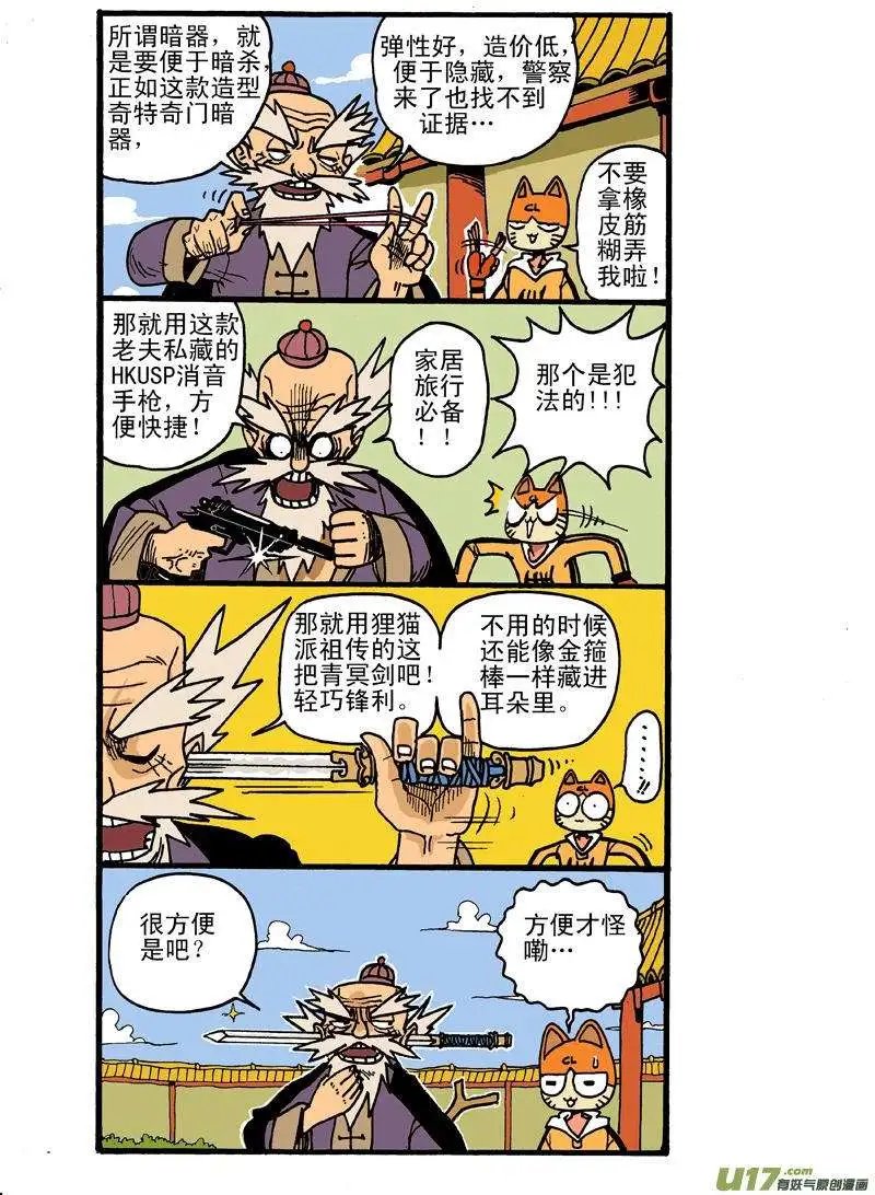 6回