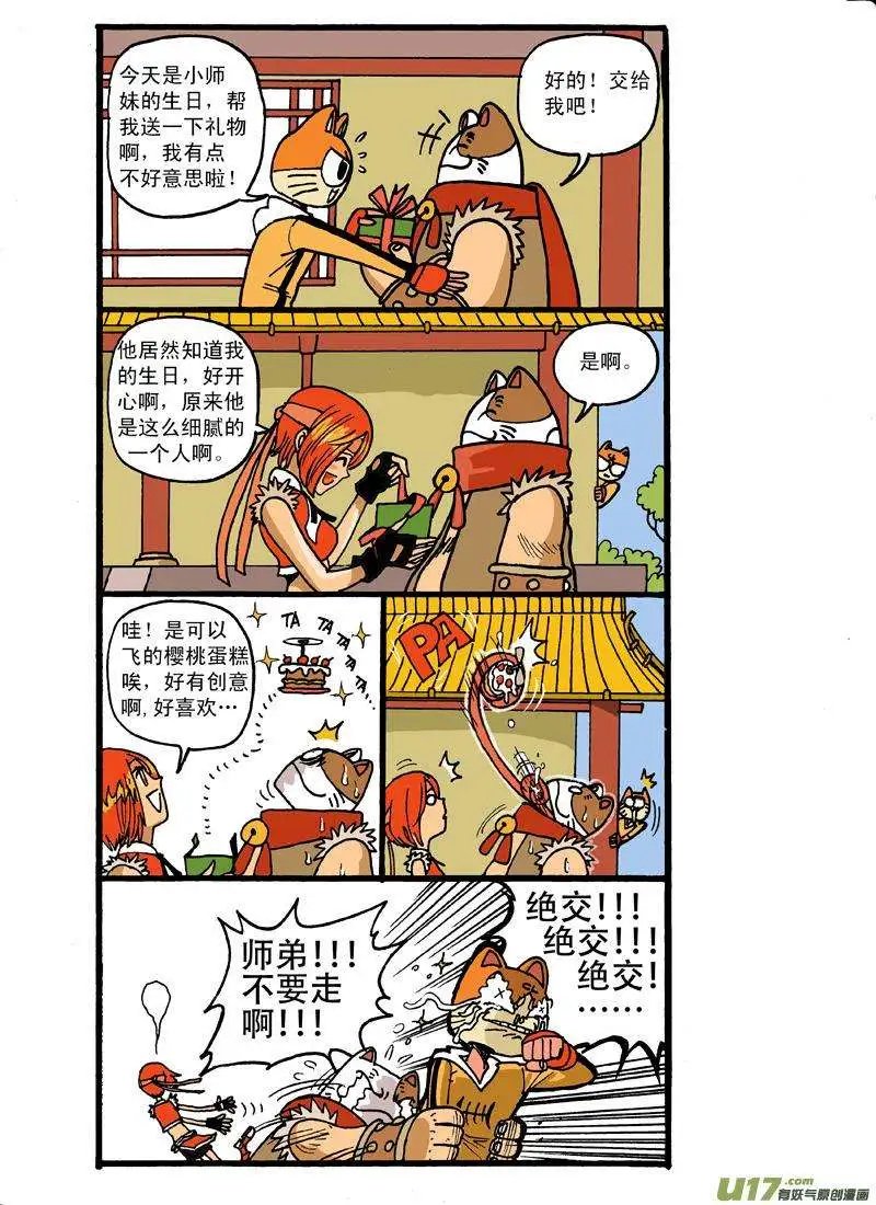 6回