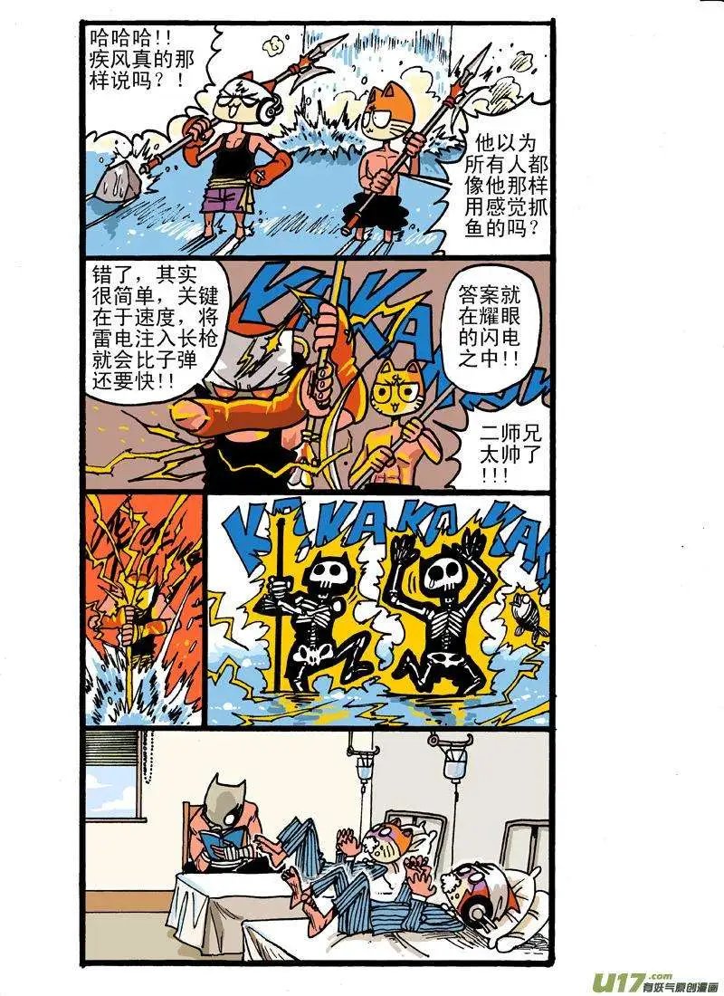 6回