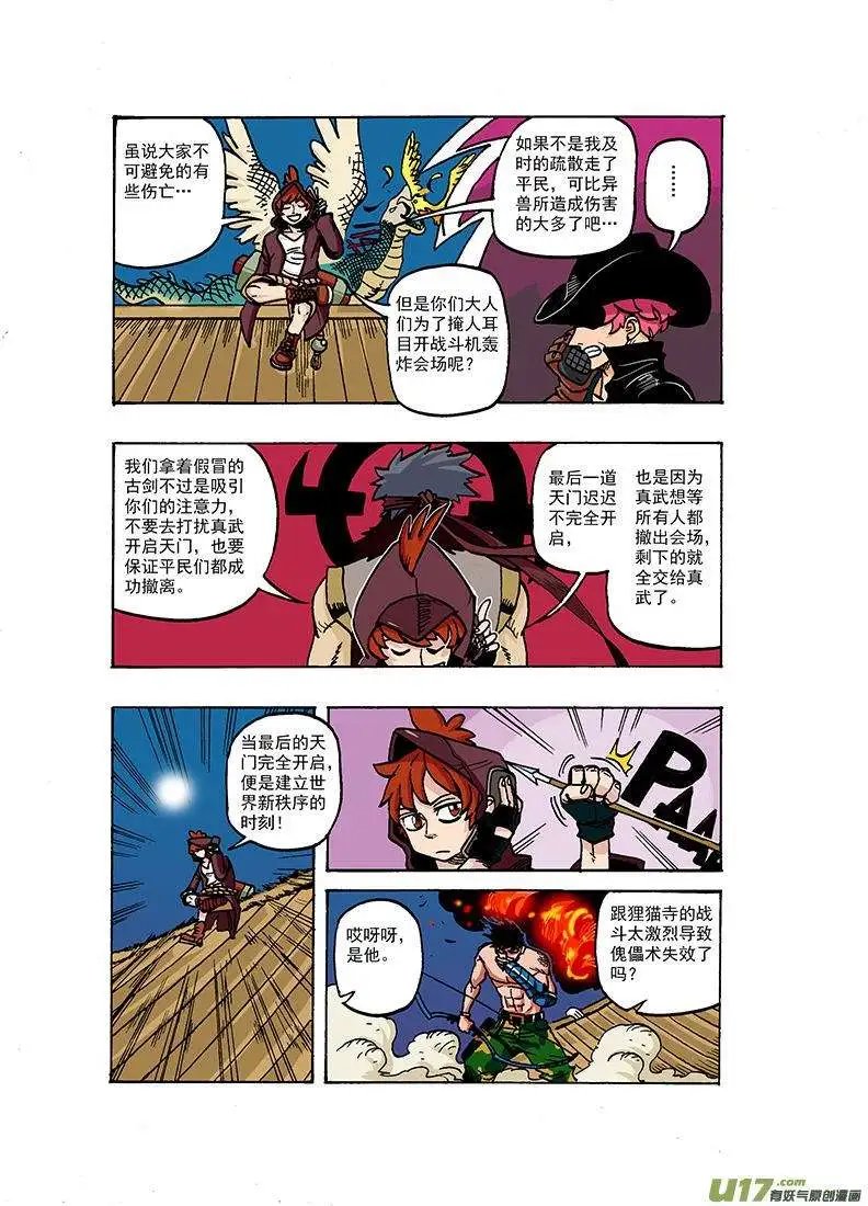 53回