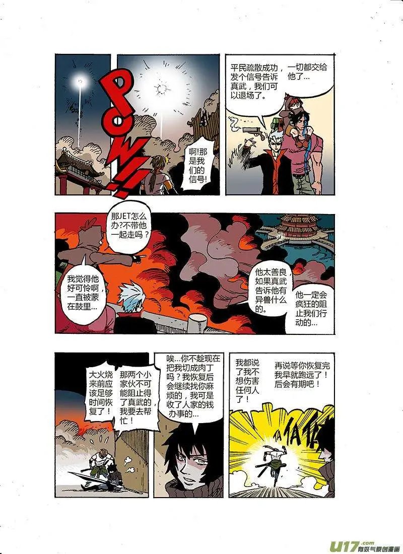 54回