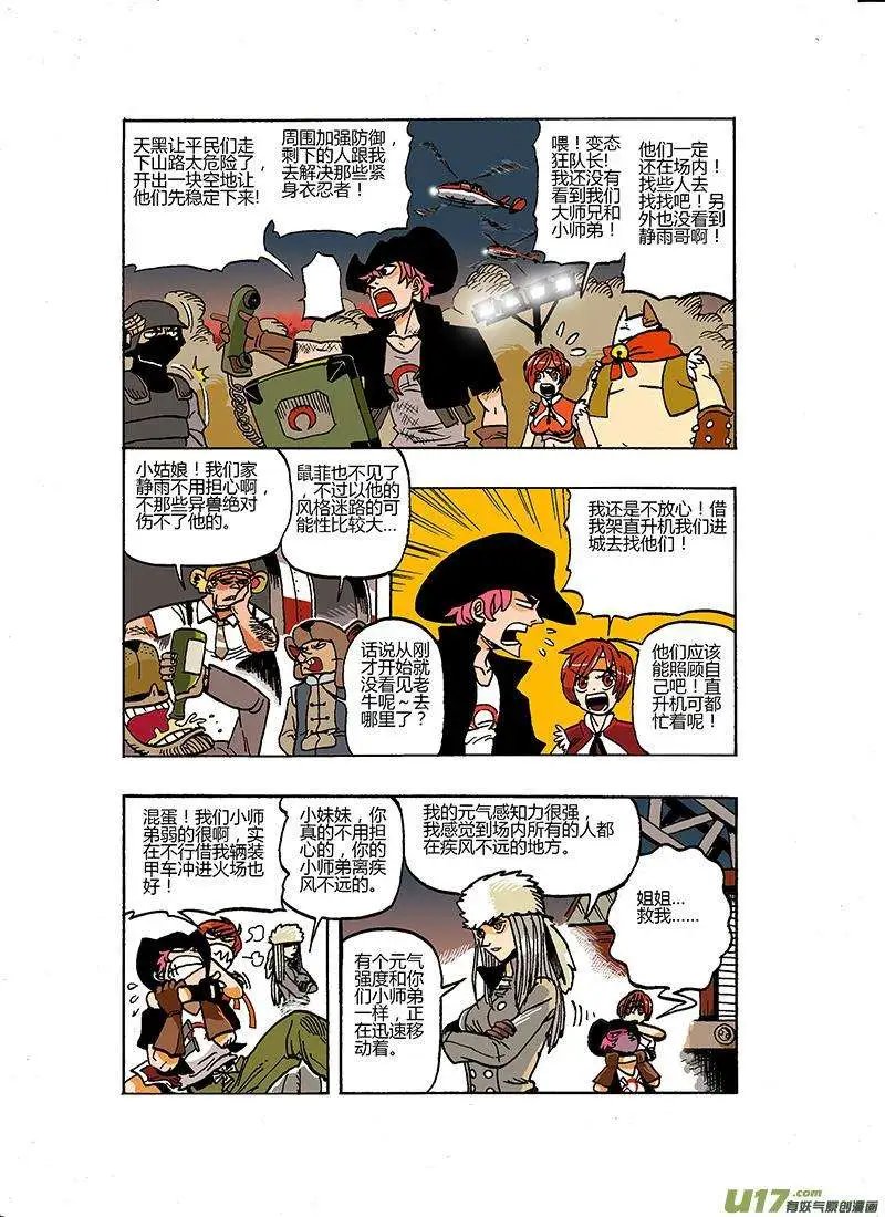 54回