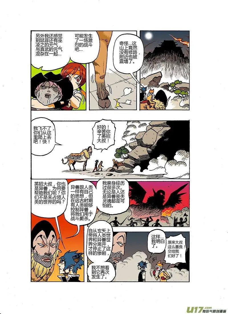 54回