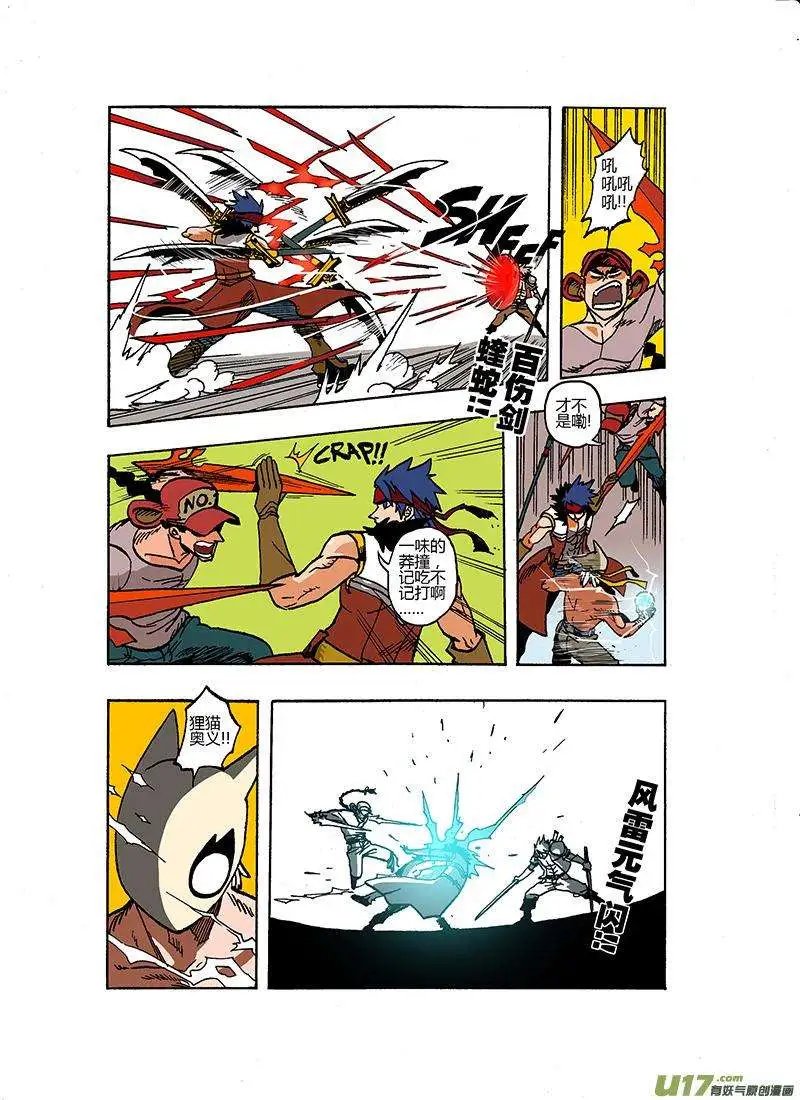 54回