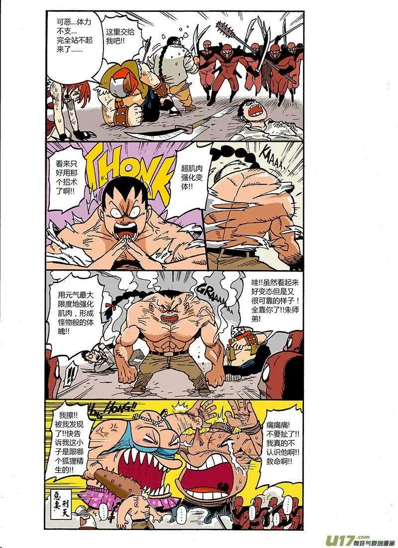 56回