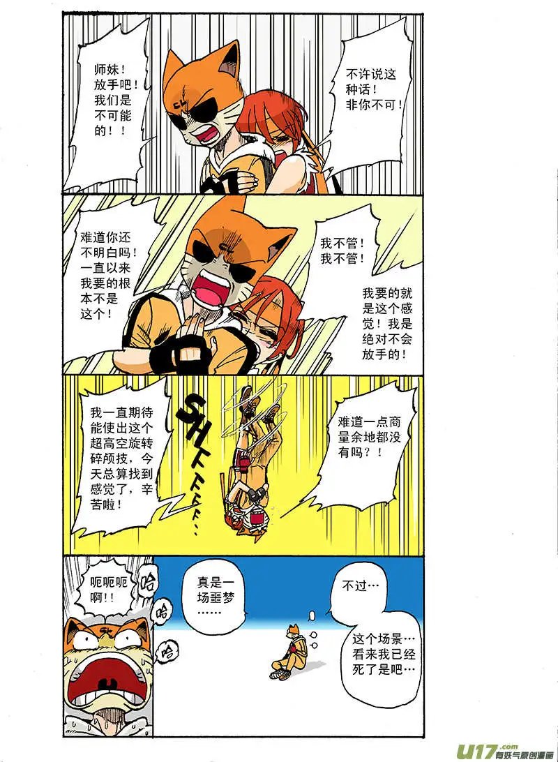 61回
