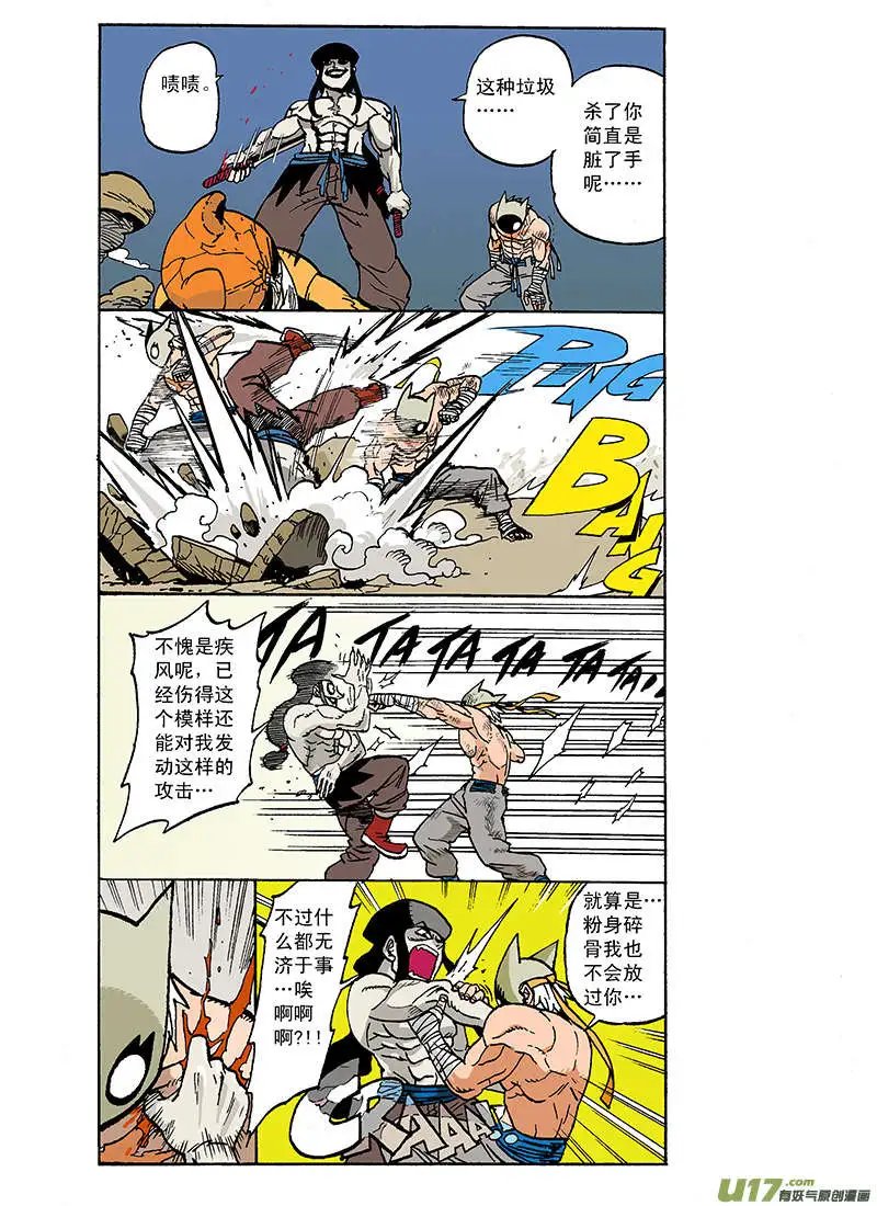 61回