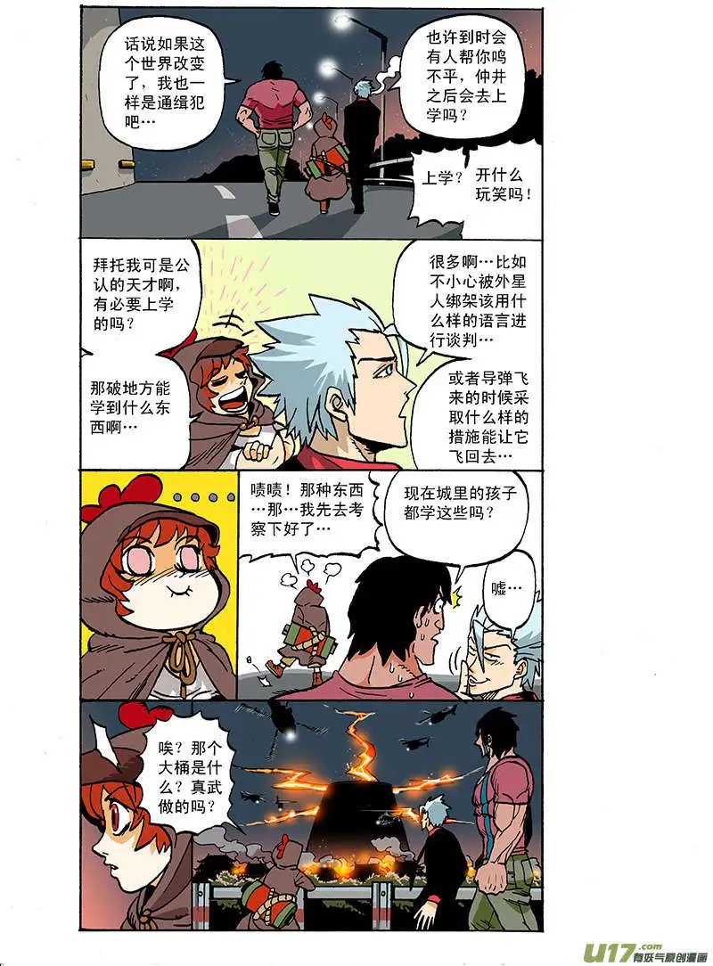 61回