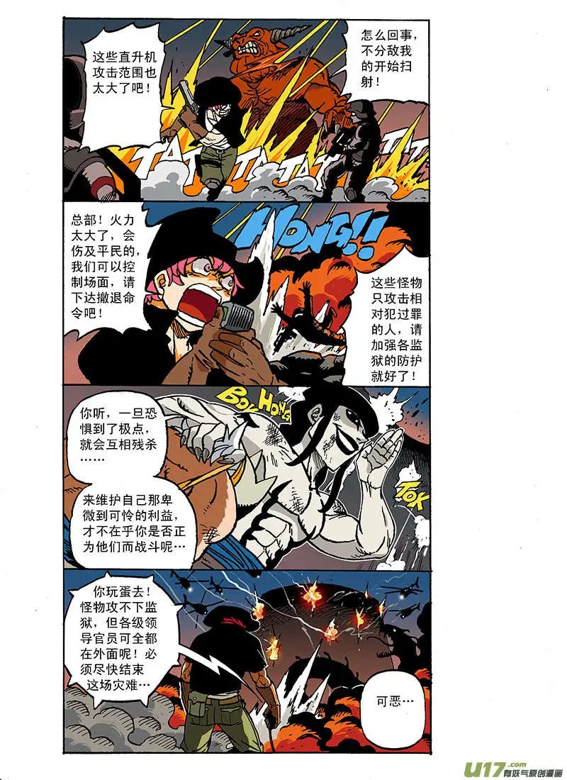 61回