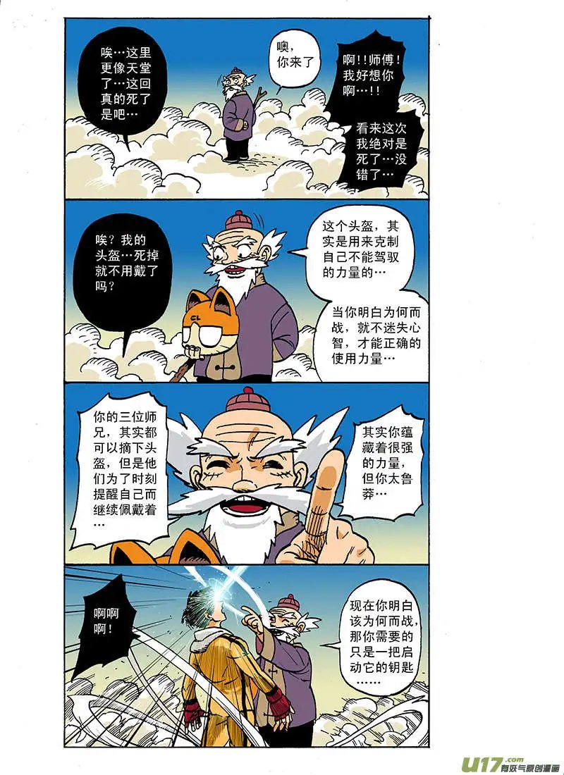 61回