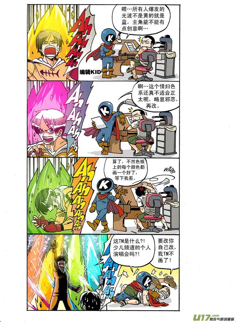 61回