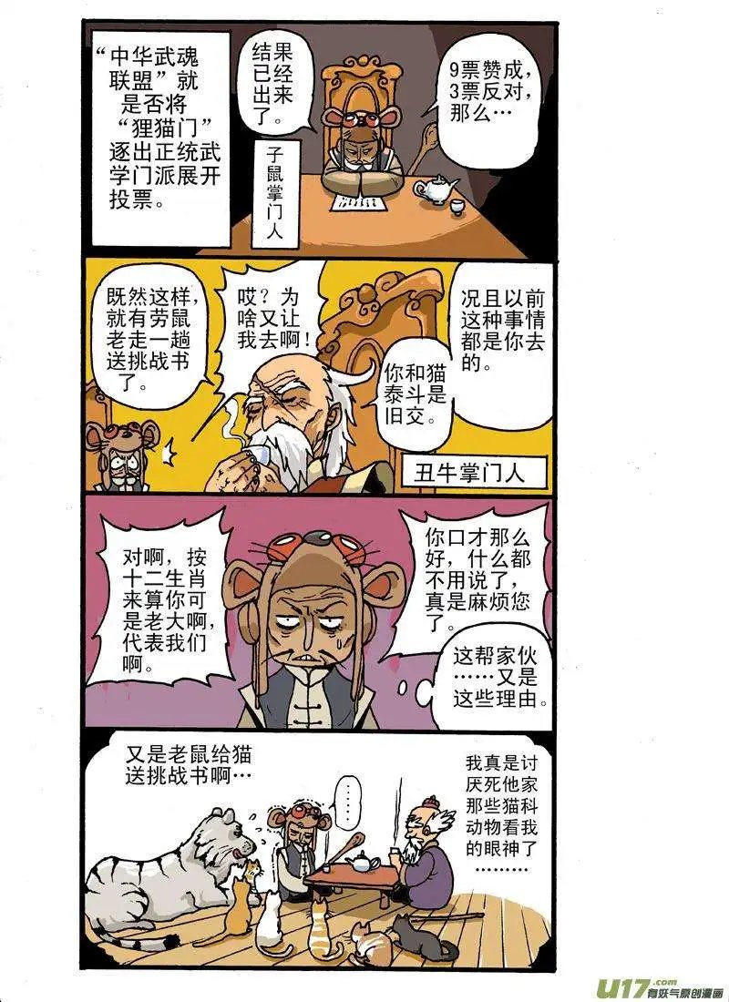 7回
