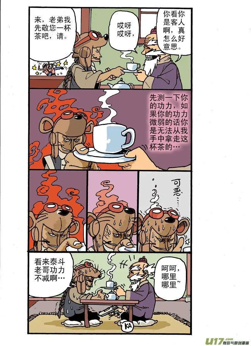 7回