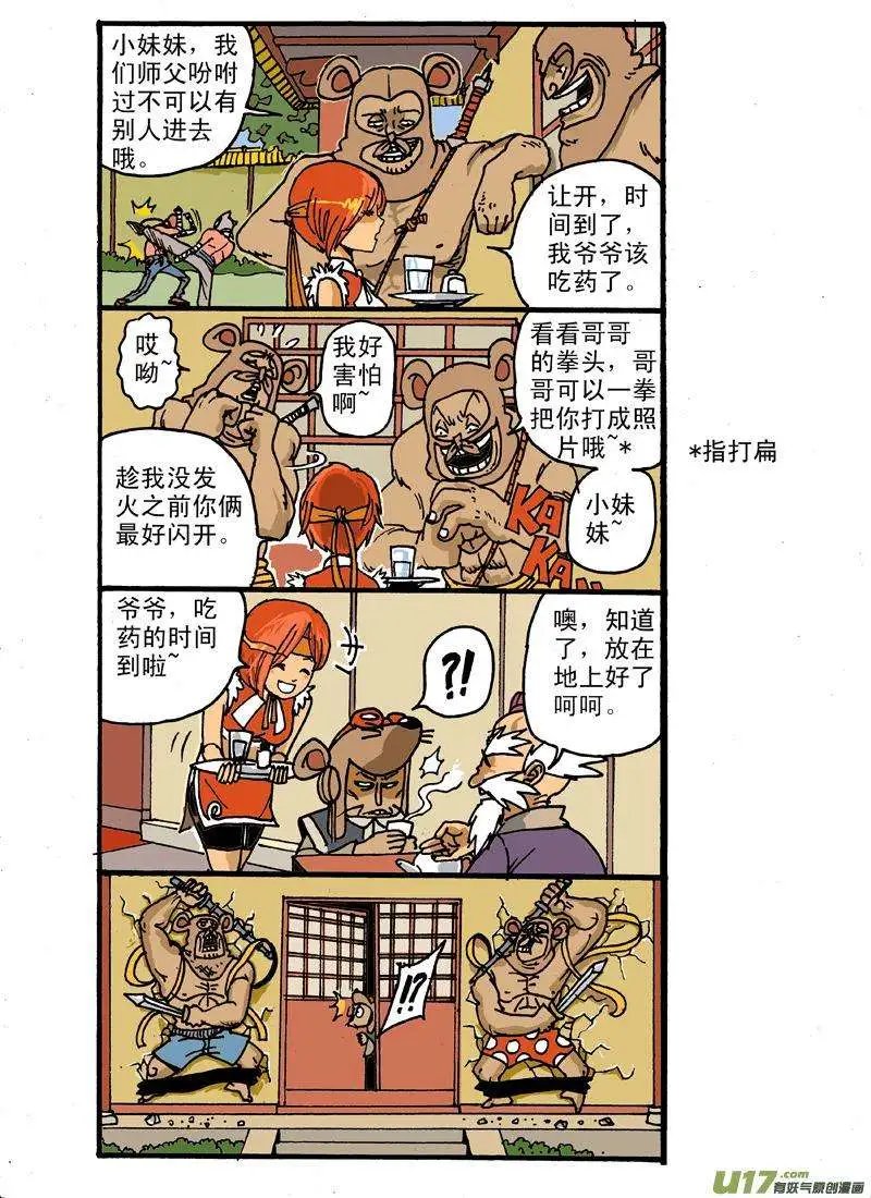 7回