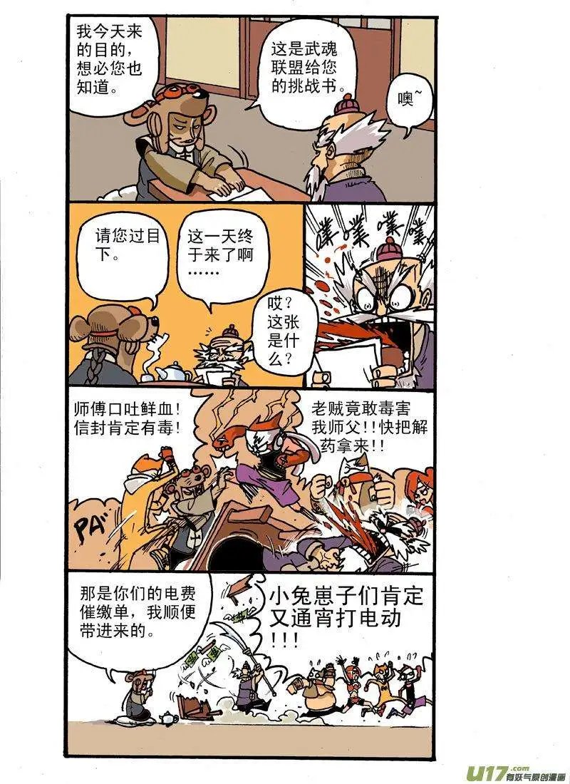 7回