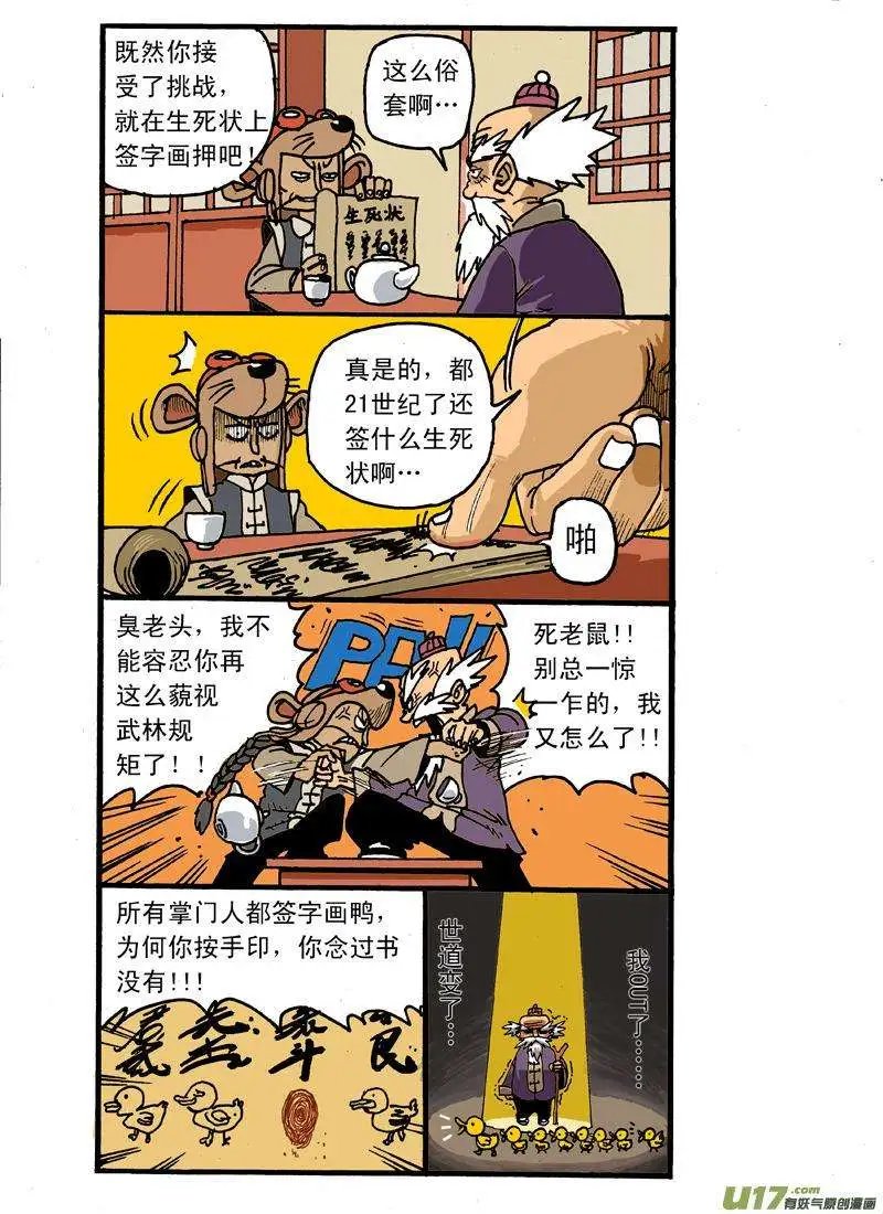 7回