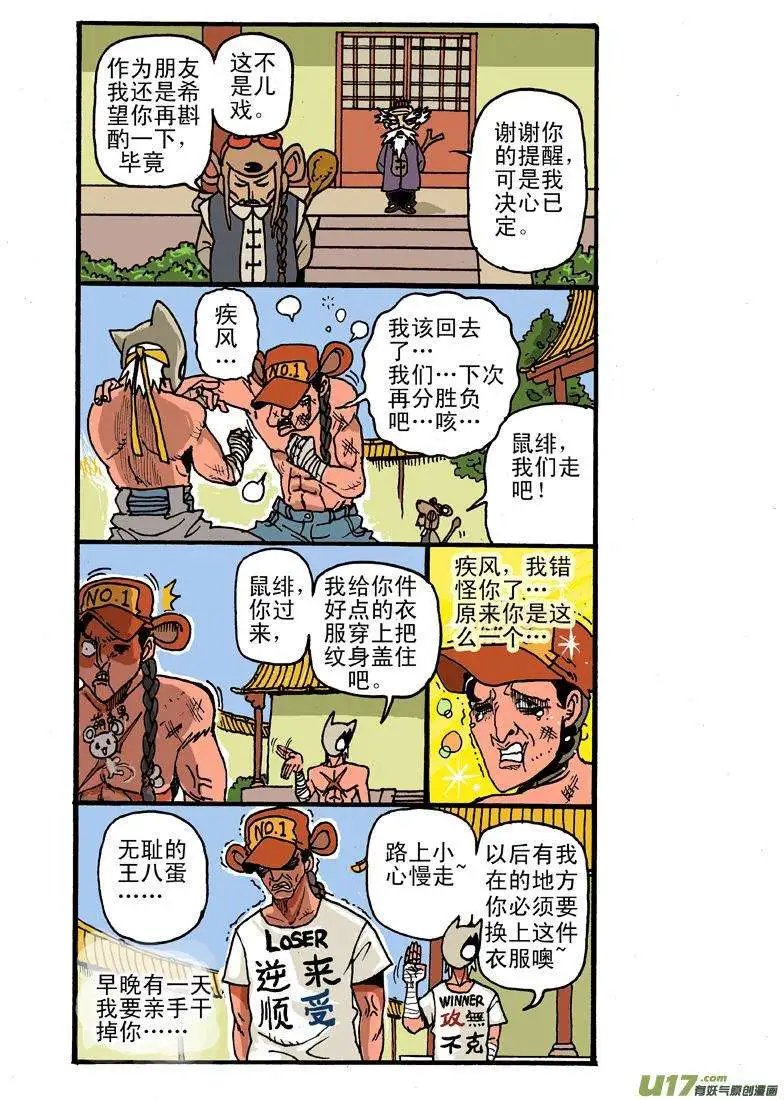 7回