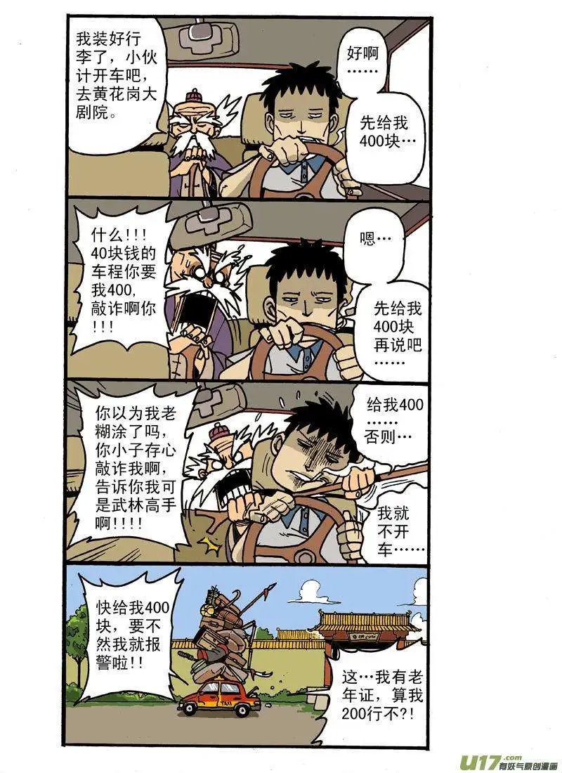 7回