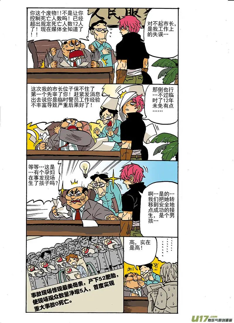 64回