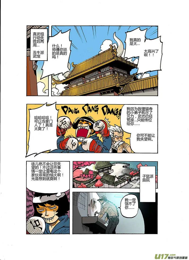 65回 ‘完结’