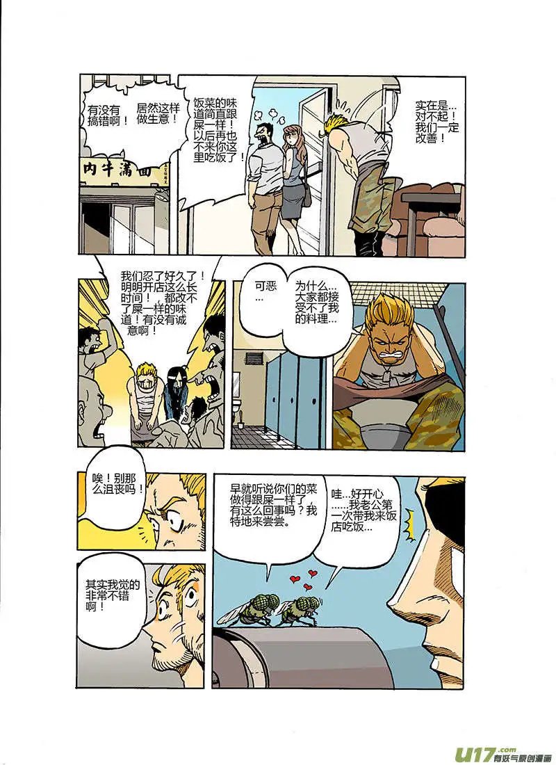 65回 ‘完结’