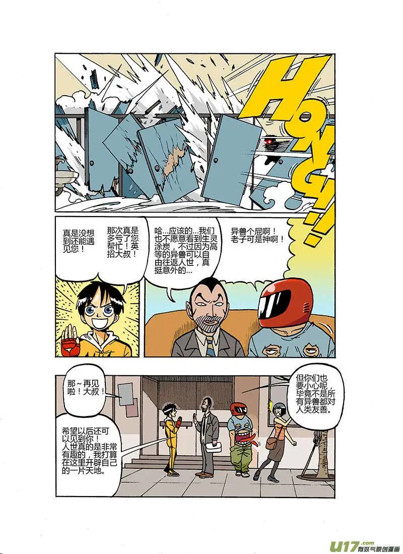 65回 ‘完结’