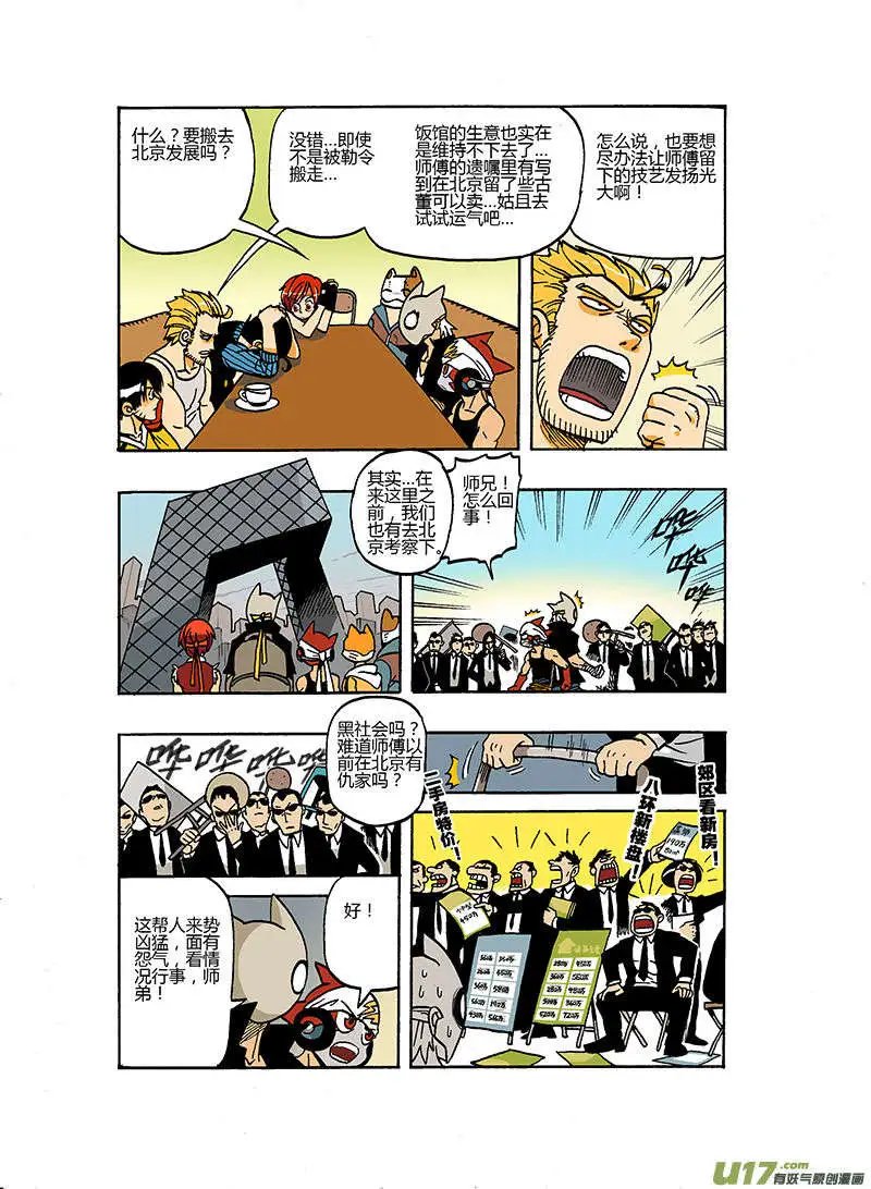 65回 ‘完结’