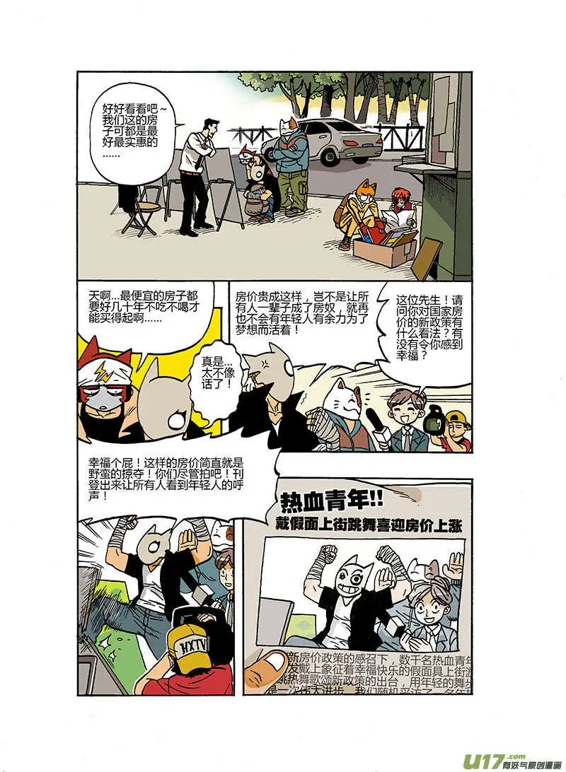 65回 ‘完结’