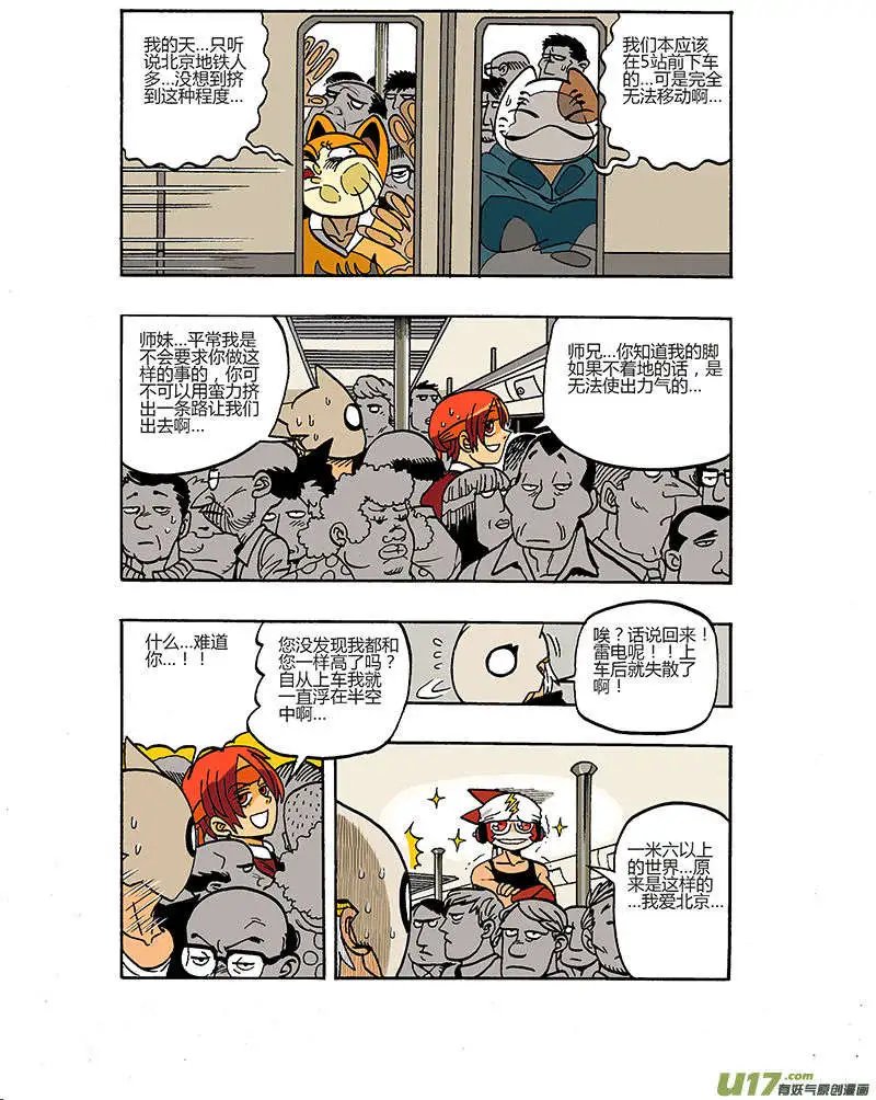 65回 ‘完结’