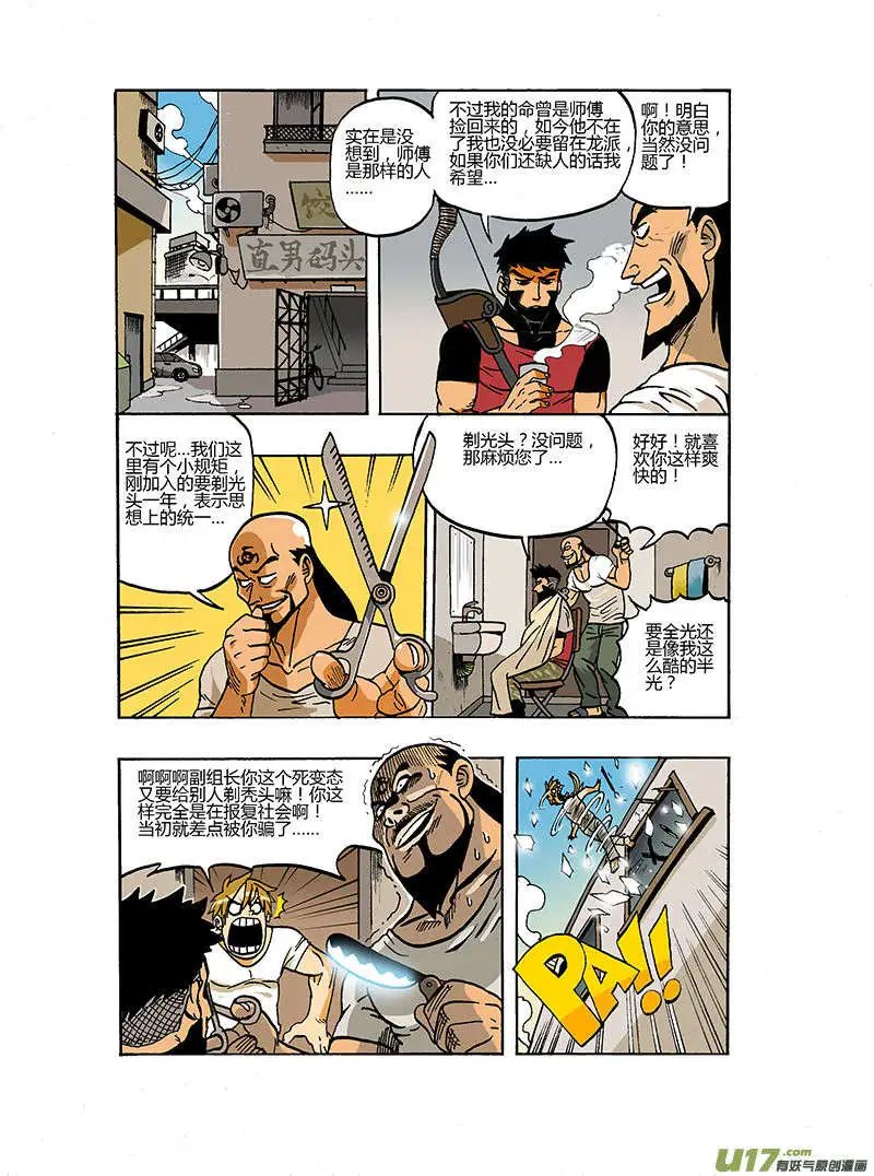 65回 ‘完结’