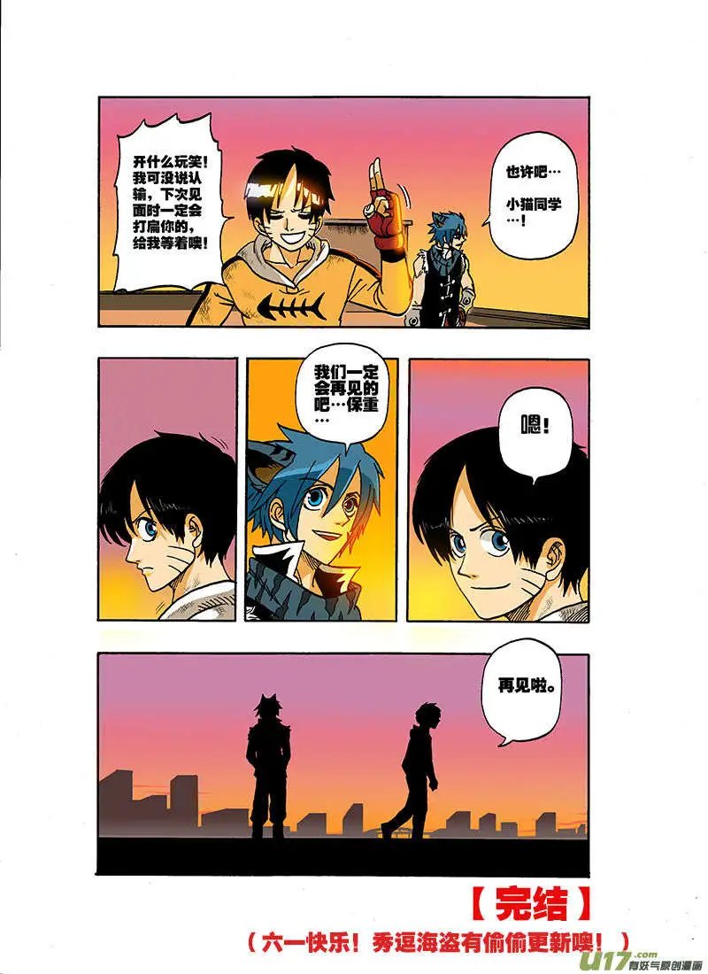65回 ‘完结’