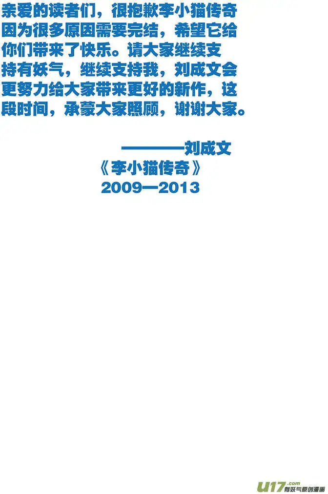 65回 ‘完结’