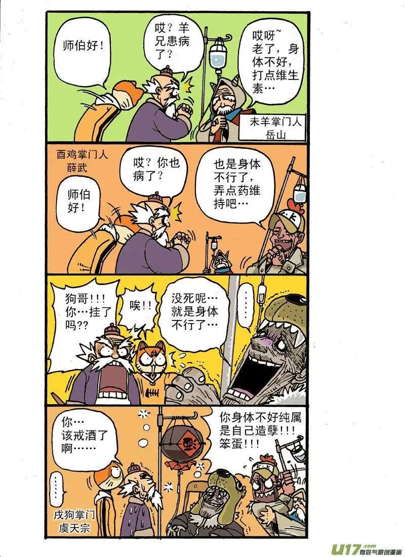 8回